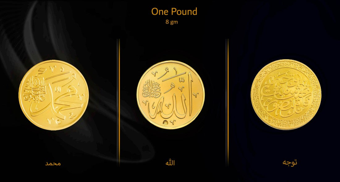 BTC Gold Coin Islamic Line One Pound (8 gram)