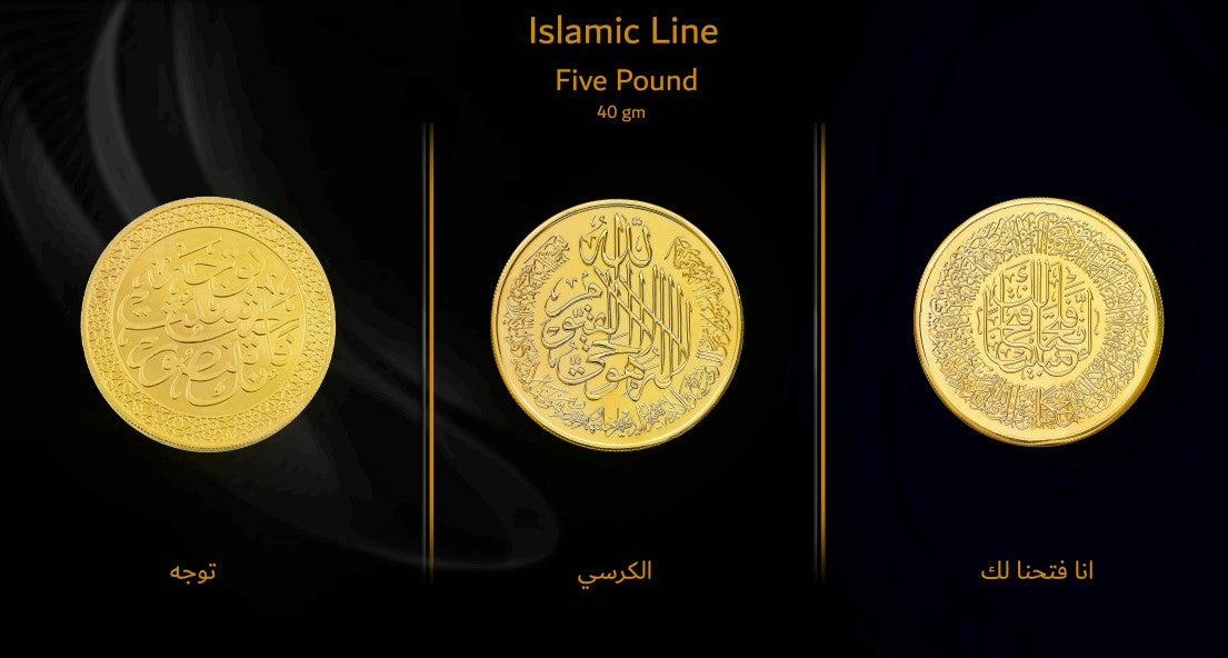 BTC Gold Coin Islamic Line Five Pound (40 gram)